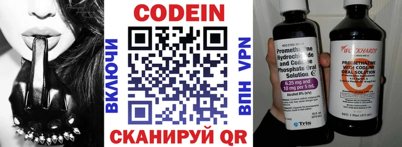 Купить где  Ижевск  Codein напиток Lean (лин) 