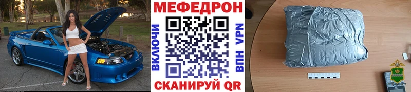 Меф  Ижевск