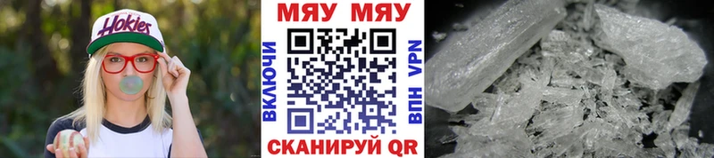 МЕФ мяу мяу  Ижевск 